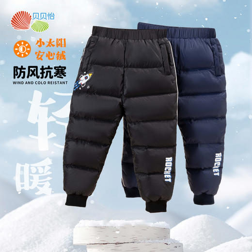 贝贝怡童装男童羽绒裤冬季保暖加厚轻暖棉裤中小童男孩防风防水ZB4DK002 商品图6