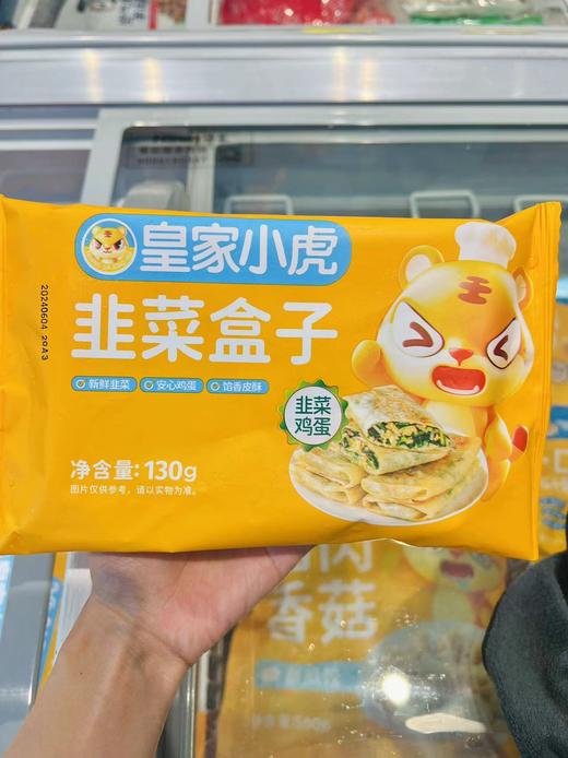 皇家小虎-韭菜盒子130g 商品图0