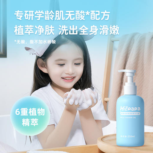 海龟爸爸缤纷果果沐浴露 商品图0