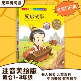 增广贤文我阅读系列