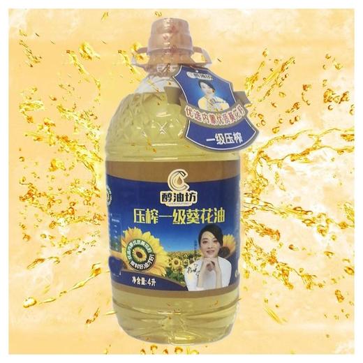 醇油坊4L压榨一级葵花油 商品图2