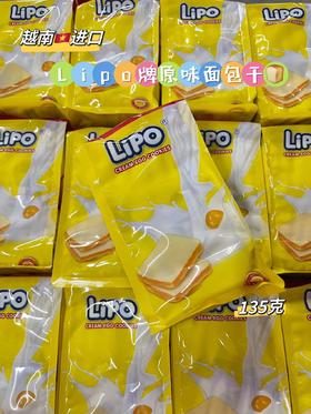 Lipo原味味面包干135g    8936063740039