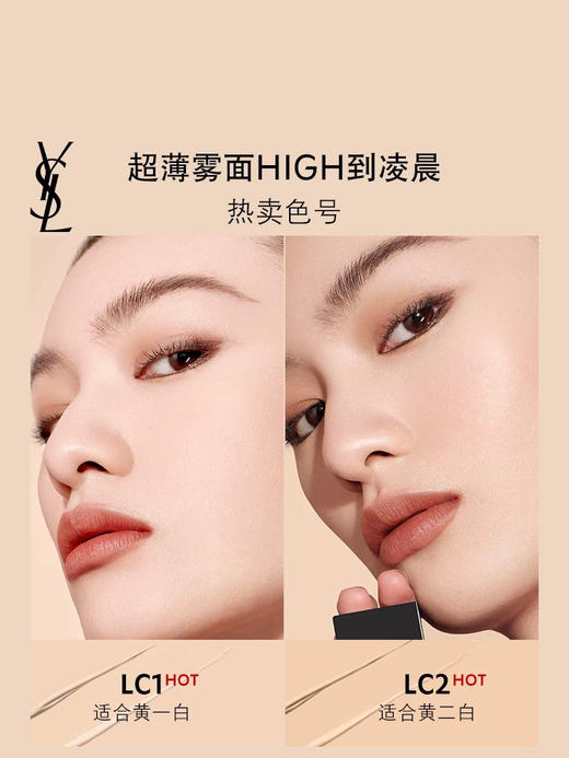 YSL圣罗兰恒久粉底液LC1黄一白 25ml 商品图2