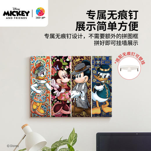 1336片 无框塑料拼图 HN1347 米奇与朋友们系列-上海滩传奇 商品图4