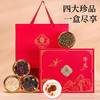 雷允上珍礼礼盒145g/盒 花旗参+铁皮石斛+羊肚菌+鹿茸 商品缩略图1