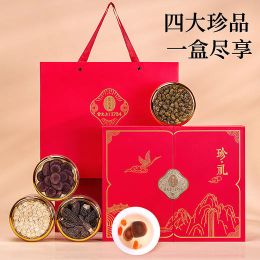 雷允上珍礼礼盒145g/盒 花旗参+铁皮石斛+羊肚菌+鹿茸 商品图1