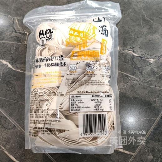 凡凡屋 刀削面 900g/包 商品图1