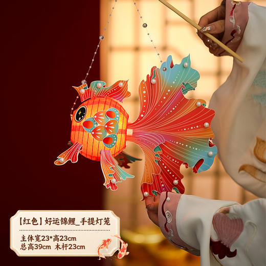 【中秋节金鱼灯笼】新款手工diy材料包 儿童手提锦鲤花灯宫灯挂饰 商品图8