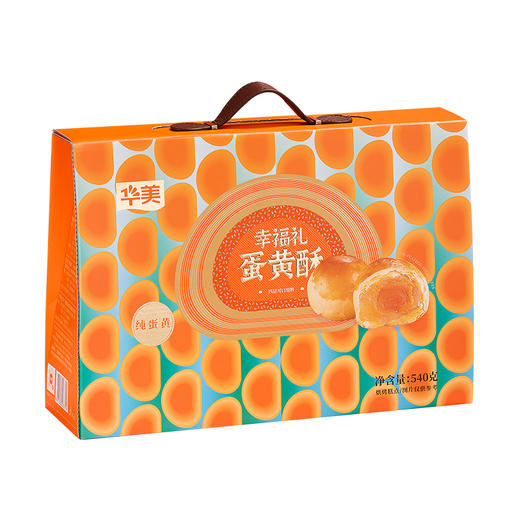 【雅韵中秋】华美540G幸福礼.蛋黄酥【手提礼盒】 商品图1