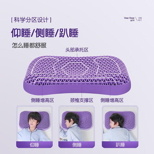 翼眠 深睡格子TPE无压枕 少年款 商品图2