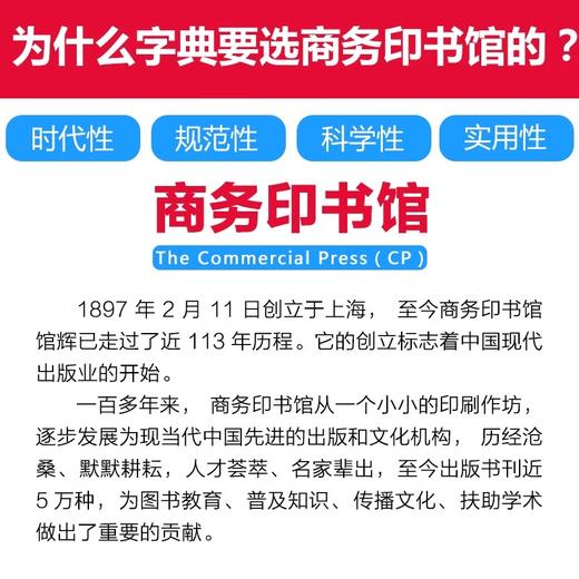 新华成语词典第2版 第二版 商务印书馆工具书 新华成语词典字典初高中学生常备多功能词典 商品图2