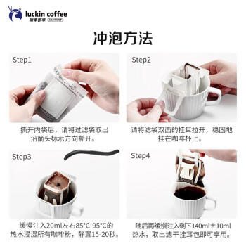 瑞幸咖啡吸猫挂耳咖啡混合装 0蔗糖滤纸手冲饮黑咖啡粉10g*72 商品图2