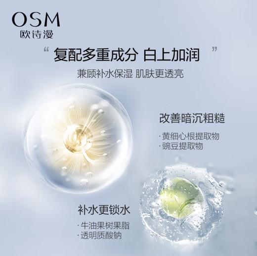 【珍白因耀白礼盒】（洁面100g+水120ml+乳120ml+精华10ml）温和美白焕亮肌肤 商品图5