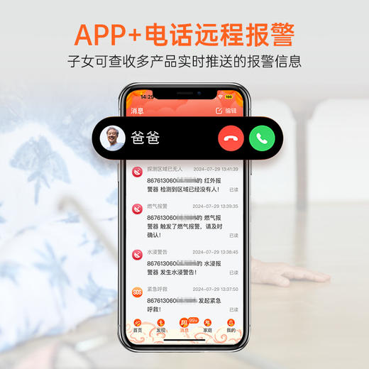 爱牵挂老人居家安全守护套装跌倒识别报警远程语音通话电话报警跌倒求救随时呼叫卧室卫生间安装 商品图6