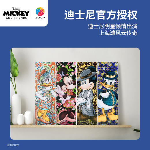 1336片 无框塑料拼图 HN1347 米奇与朋友们系列-上海滩传奇 商品图3