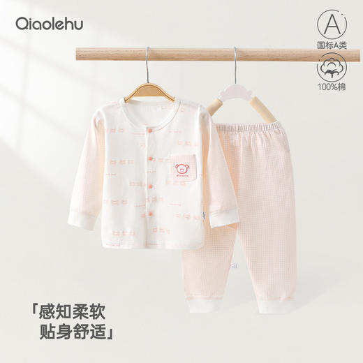 【格子熊宝宝立领分体套装】夏季分体套装婴儿衣服空调服a类无骨宝宝睡衣薄款长袖对开两件套 商品图2