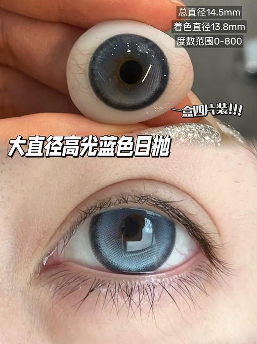 『店主实拍』 super-心动系列-心动牛油果/黑灰麻薯/热辣夏威夷/甜心丘比/奶油月光-14.5mm-14.2mm【日抛0-800度 无525/575】 商品图3