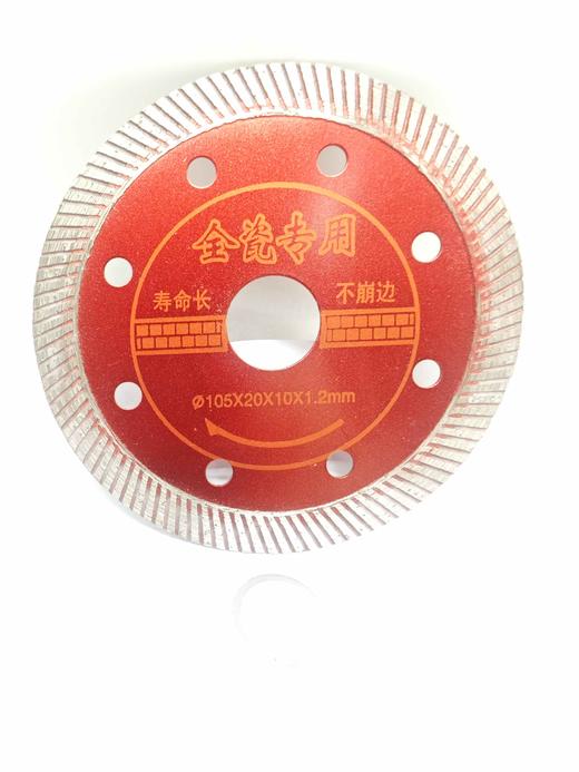 【货号00869】105瓷砖切割片石材切割片波纹片 商品图0