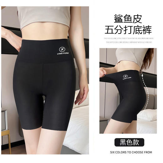 【一款玩转多种造型风格的鲨鱼裤】三分鲨鱼裤飞机裤女士冰丝收腹提臀防走光运动打底安全裤薄款短裤，全能塑形性能塑造曼妙身姿。ry 商品图8