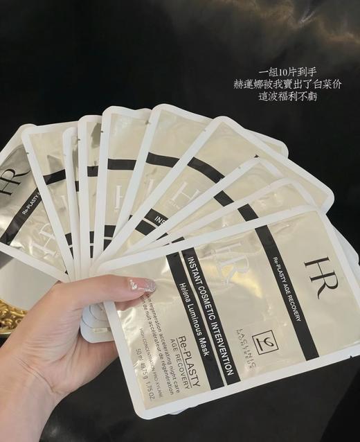 【HR赫莲娜黑绷带面膜】巨巨巨巨巨好用，巨巨巨巨巨补水！膜布超级薄很服帖，紧紧覆盖全脸√巨补水清凉，自带舒缓镇静作用▽精华超多，清爽不粘腻▽紧致肌肤，减少皱纹出现 商品图2