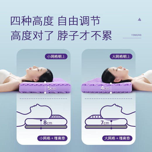 翼眠 深睡格子TPE无压枕 云柔型 商品图2