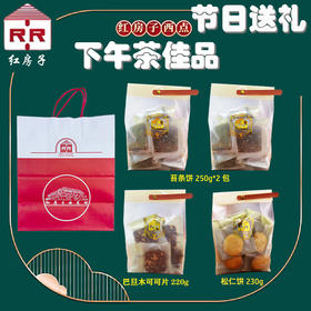 红房子苔条饼 巴旦木可可 松仁饼 4袋装