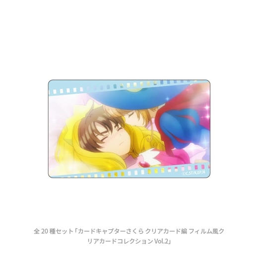 日本正版 魔卡少女樱 透明牌篇Q版胶片风格卡片盲盒vol.2周边谷子 商品图2