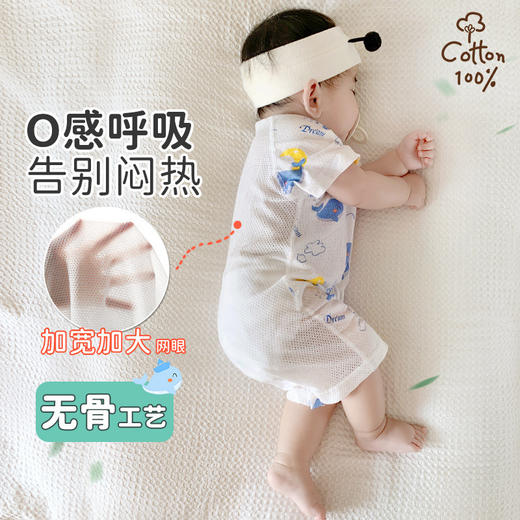 【AB双面散热 加大网眼轻薄透气不闷汗】夏季婴儿连体衣薄款宝宝AB网眼透气衣服新生幼儿夏装短袖哈衣童装 商品图1