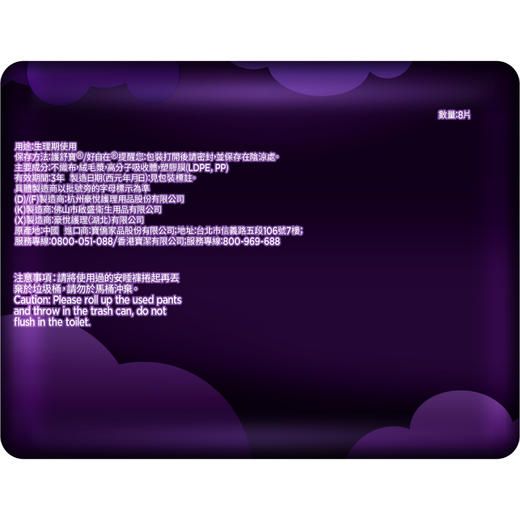 护舒宝Whisper 熊抱安睡裤卫生巾-XL码 8片 商品图3