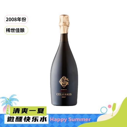 【2008年份】高世尊悦年份天然型香槟（起泡葡萄酒）法国 Gosset Celebris Extra-Brut Champagne, France 商品图0