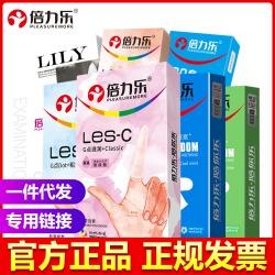 【避孕套】倍力乐全系列产品合集 手指套