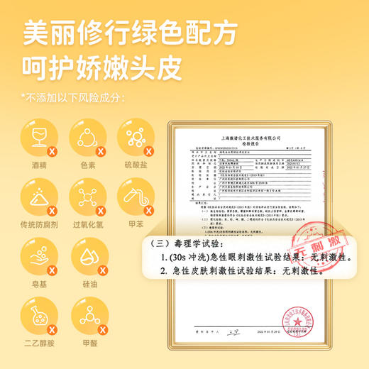 海龟爸爸柔顺丝滑洗发水 商品图4