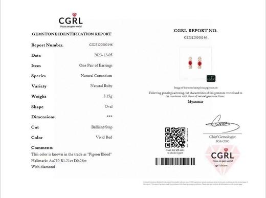 1.21ct 红宝石耳扣 商品图5