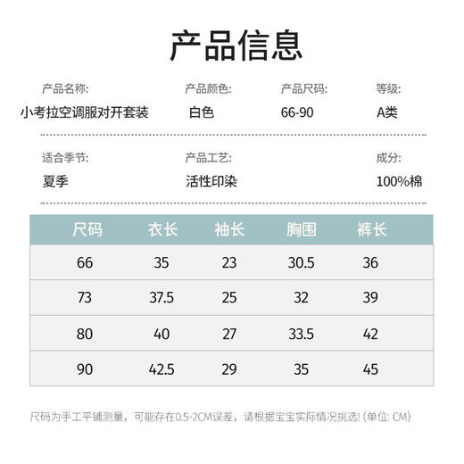 【小考拉空调服对开套装】婴儿睡衣服薄款女宝宝男纯棉夏季长袖套装家居服内衣裤空调服 商品图4