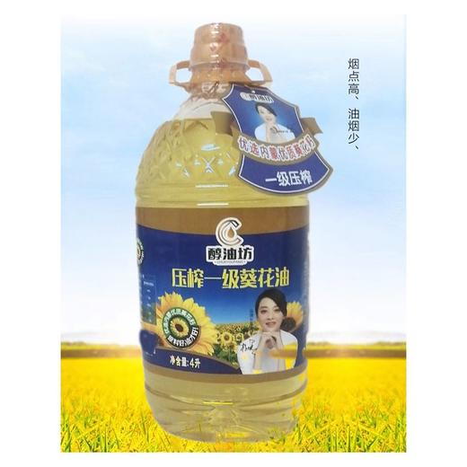 醇油坊4L压榨一级葵花油 商品图1