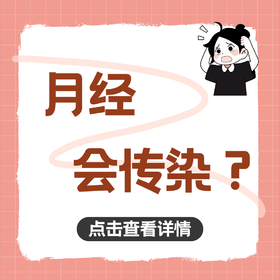 女生宿舍怪谈之：月经会传染❓经历过的快进来看！