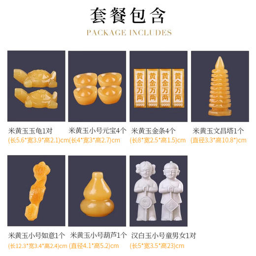 天禧-前途似锦 随葬品 商品图1
