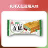 礼拜天方糕70g 商品缩略图0