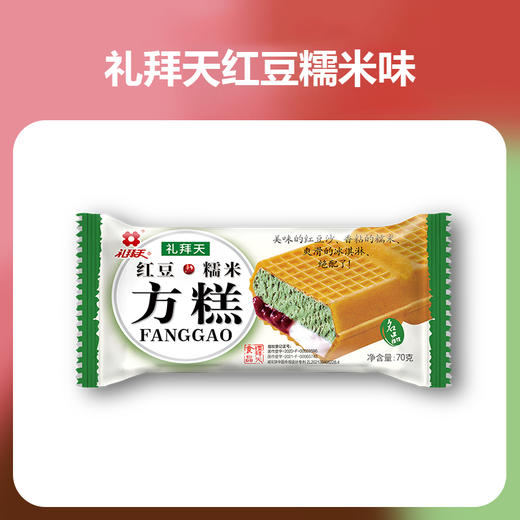 礼拜天方糕70g 商品图0