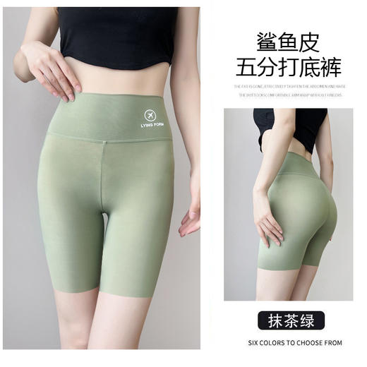 【一款玩转多种造型风格的鲨鱼裤】三分鲨鱼裤飞机裤女士冰丝收腹提臀防走光运动打底安全裤薄款短裤，全能塑形性能塑造曼妙身姿。ry 商品图11
