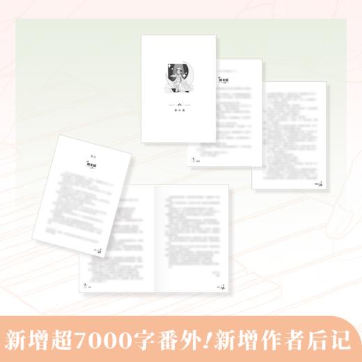 【全2册】她来听我的演唱会.1+完结篇 翘摇著 商品图2