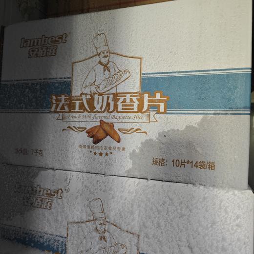 （安佰滋）法式奶香片 10片*14袋/箱 冷冻 商品图0