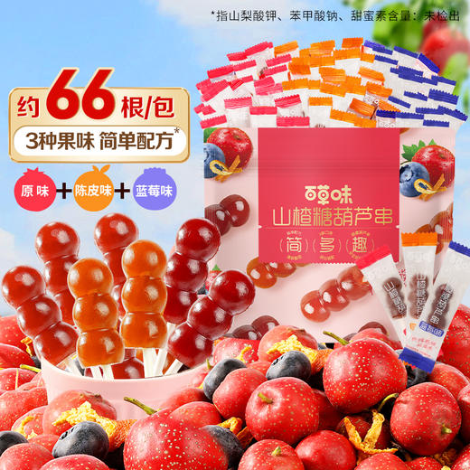 【单根仅需￥0.29起】山楂糖葫芦串408g 商品图0