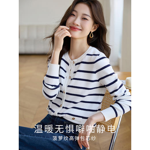 【专属特惠】熙世界小香风条纹针织开衫2025秋季新款高级感圆领长袖短款上衣 商品图1