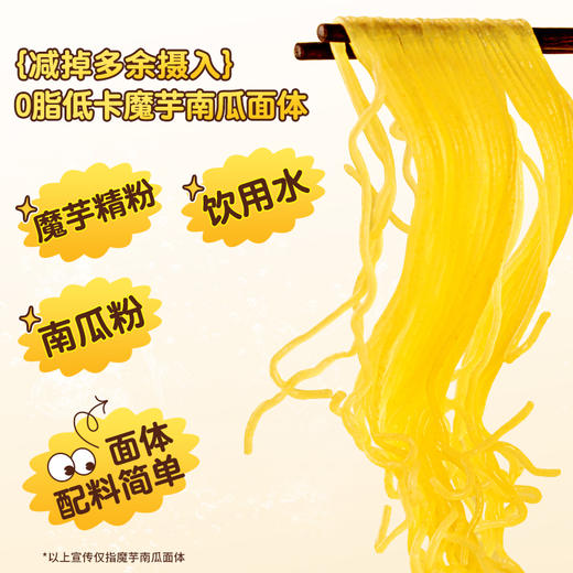 【不辣】番茄肉酱味/咖喱鸡肉味魔芋意面（2口味） 商品图8