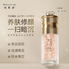 【养肤修颜 一扫暗沉】柏肤源 奢宠美白美颜膏（pro） 商品缩略图0