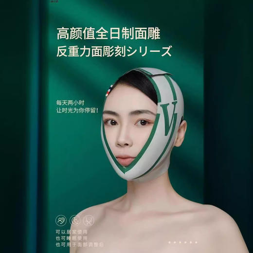 【减轻双下巴！反重力塑颜面罩】提拉V脸带 改善轮麝 清晰下颚线！石墨烯微电流 丝滑肤感面料，亲肤透气 无勒痕设计！提拉紧致法令纹瘦脸神器v脸面罩Y 商品图1