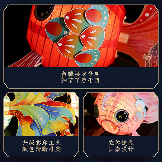 【中秋节金鱼灯笼】新款手工diy材料包 儿童手提锦鲤花灯宫灯挂饰 商品图3