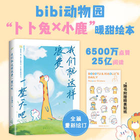 我们就这样浪费一整天吧