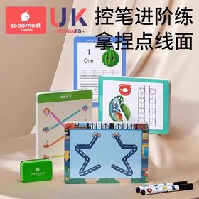 科巢控笔训练幼儿园儿童可擦写2岁3运笔专注力练习卡宝宝早教益智玩具